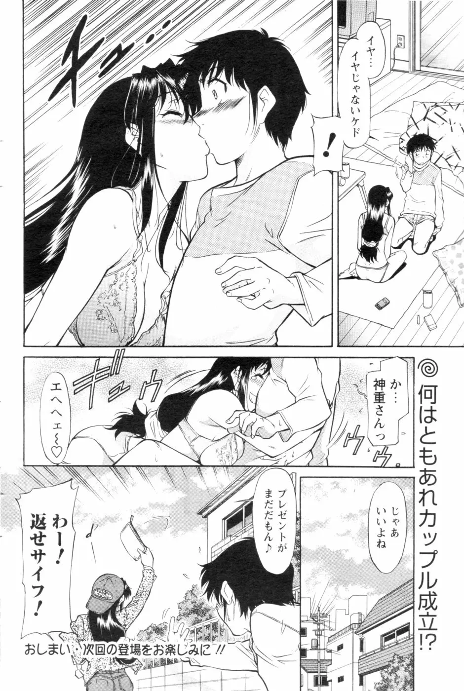 メンズヤング 2007年1月号 Page.165
