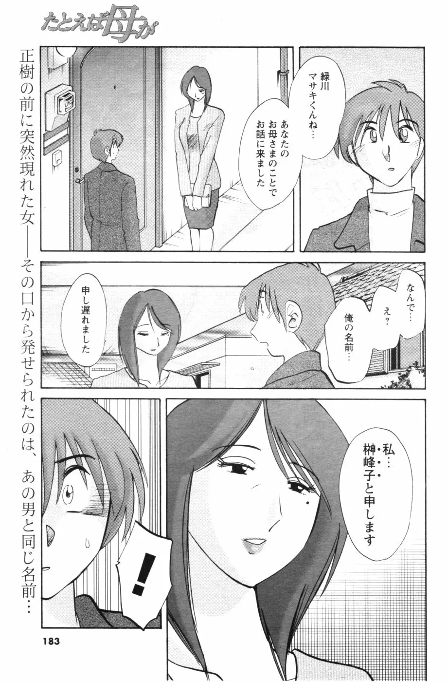メンズヤング 2007年1月号 Page.166