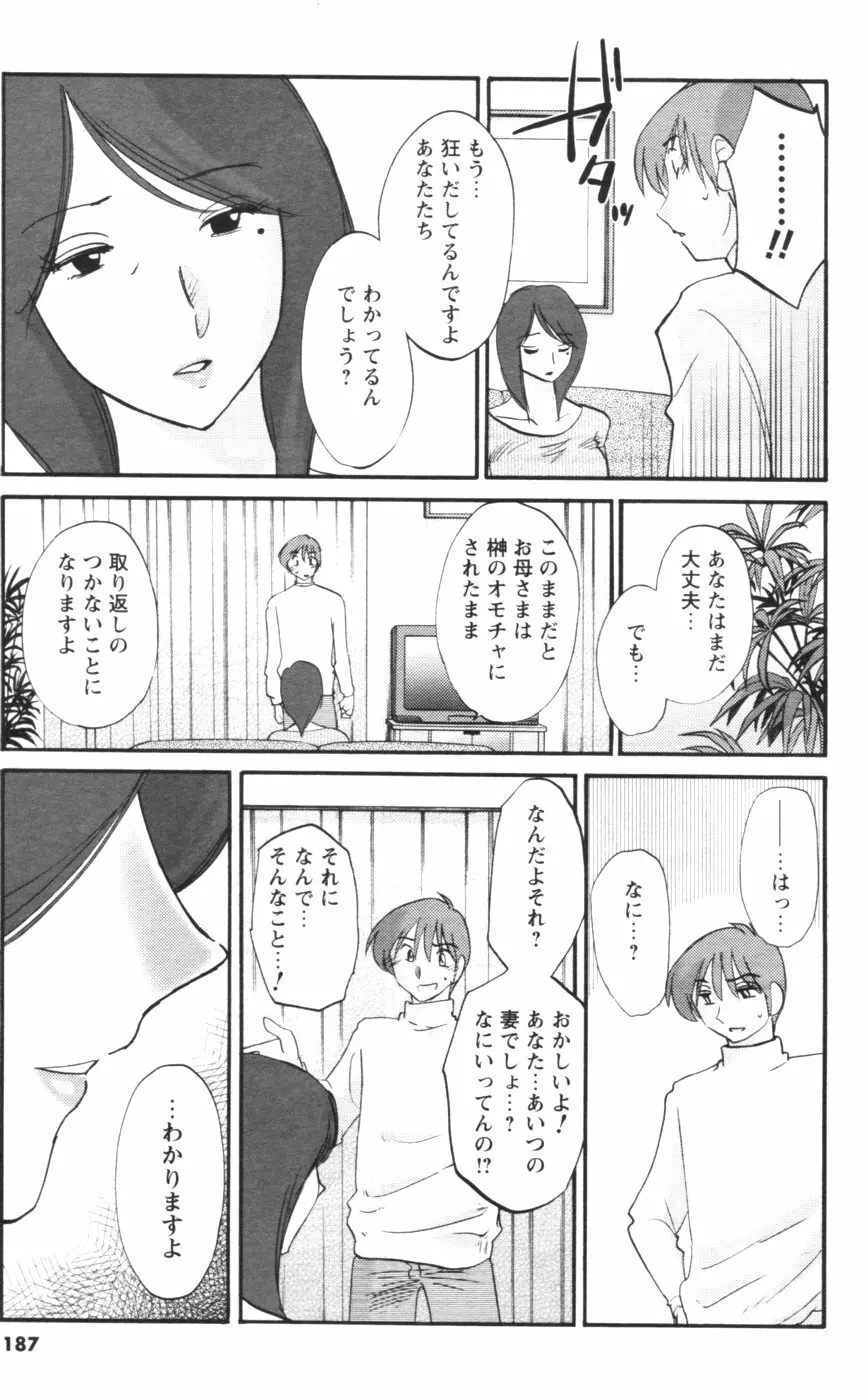 メンズヤング 2007年1月号 Page.170