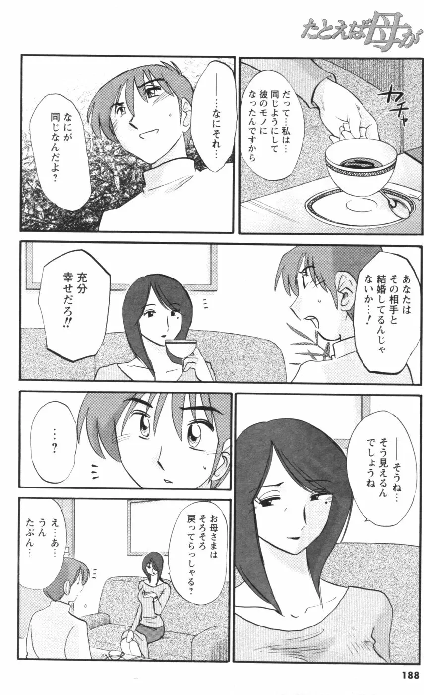 メンズヤング 2007年1月号 Page.171