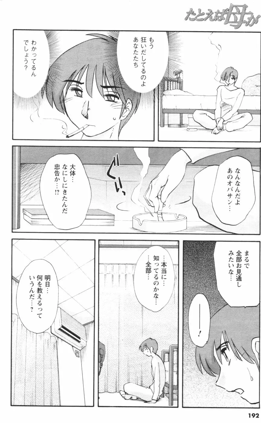 メンズヤング 2007年1月号 Page.175