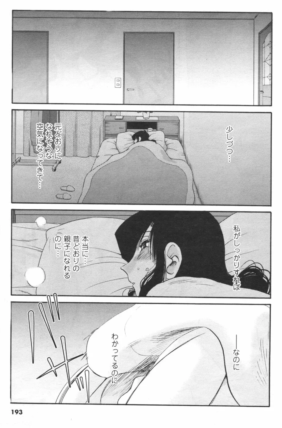 メンズヤング 2007年1月号 Page.176