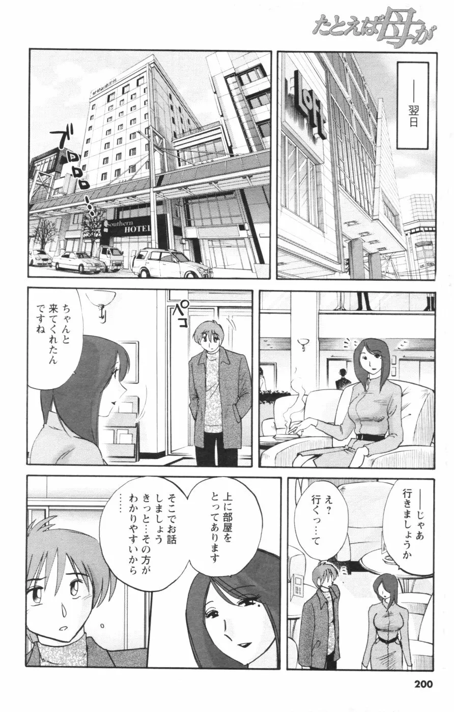 メンズヤング 2007年1月号 Page.183