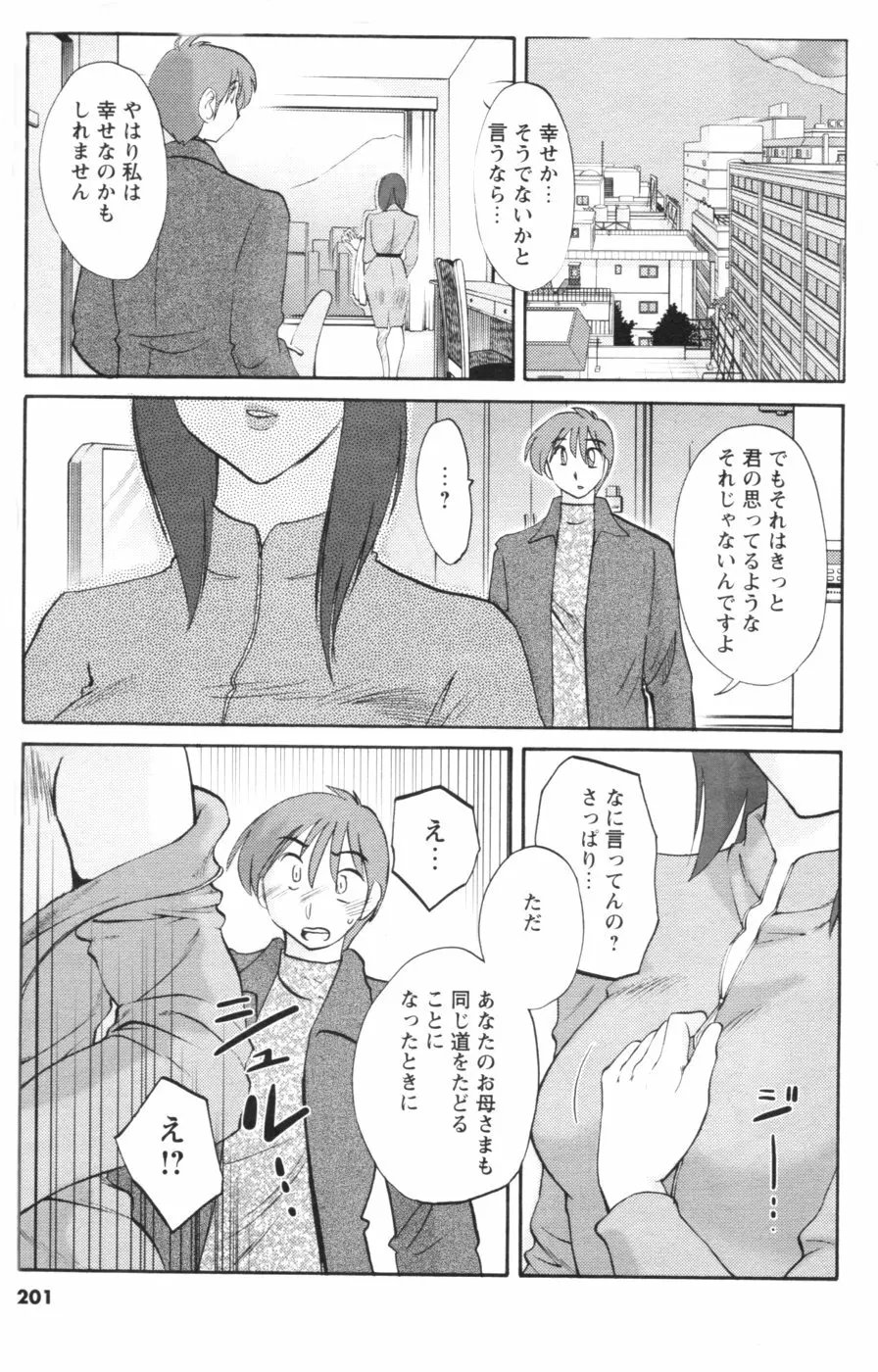 メンズヤング 2007年1月号 Page.184