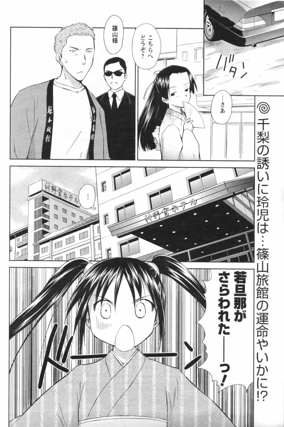 メンズヤング 2007年1月号 Page.187