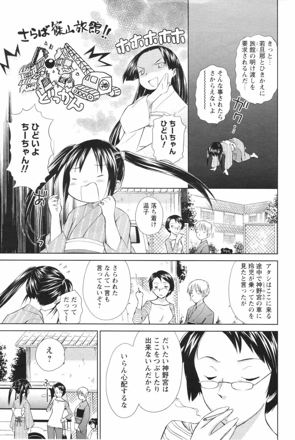 メンズヤング 2007年1月号 Page.188