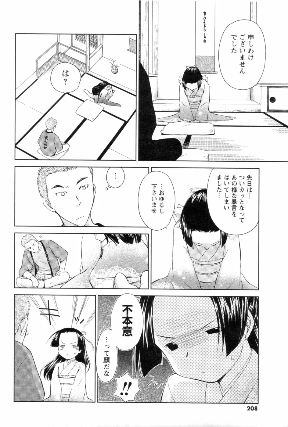 メンズヤング 2007年1月号 Page.189