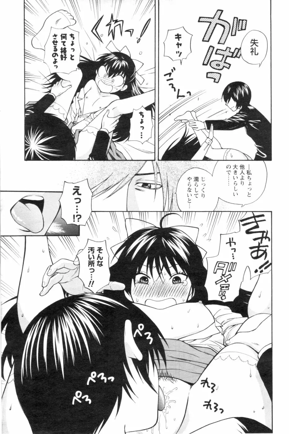 メンズヤング 2007年1月号 Page.19