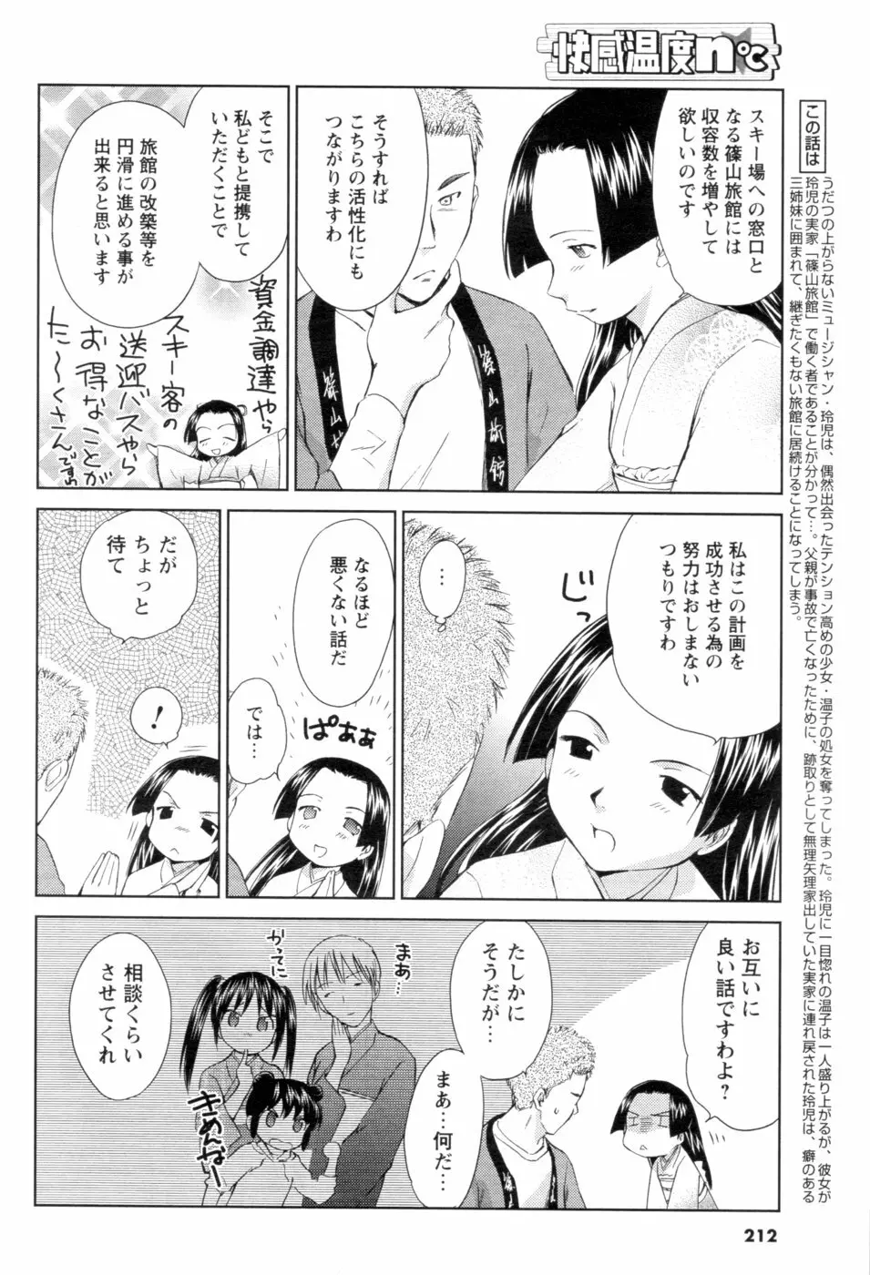 メンズヤング 2007年1月号 Page.193