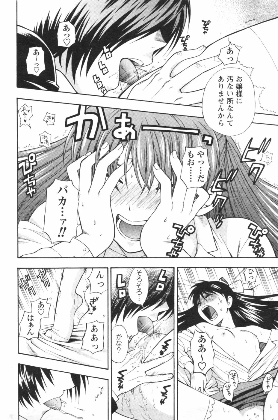 メンズヤング 2007年1月号 Page.20