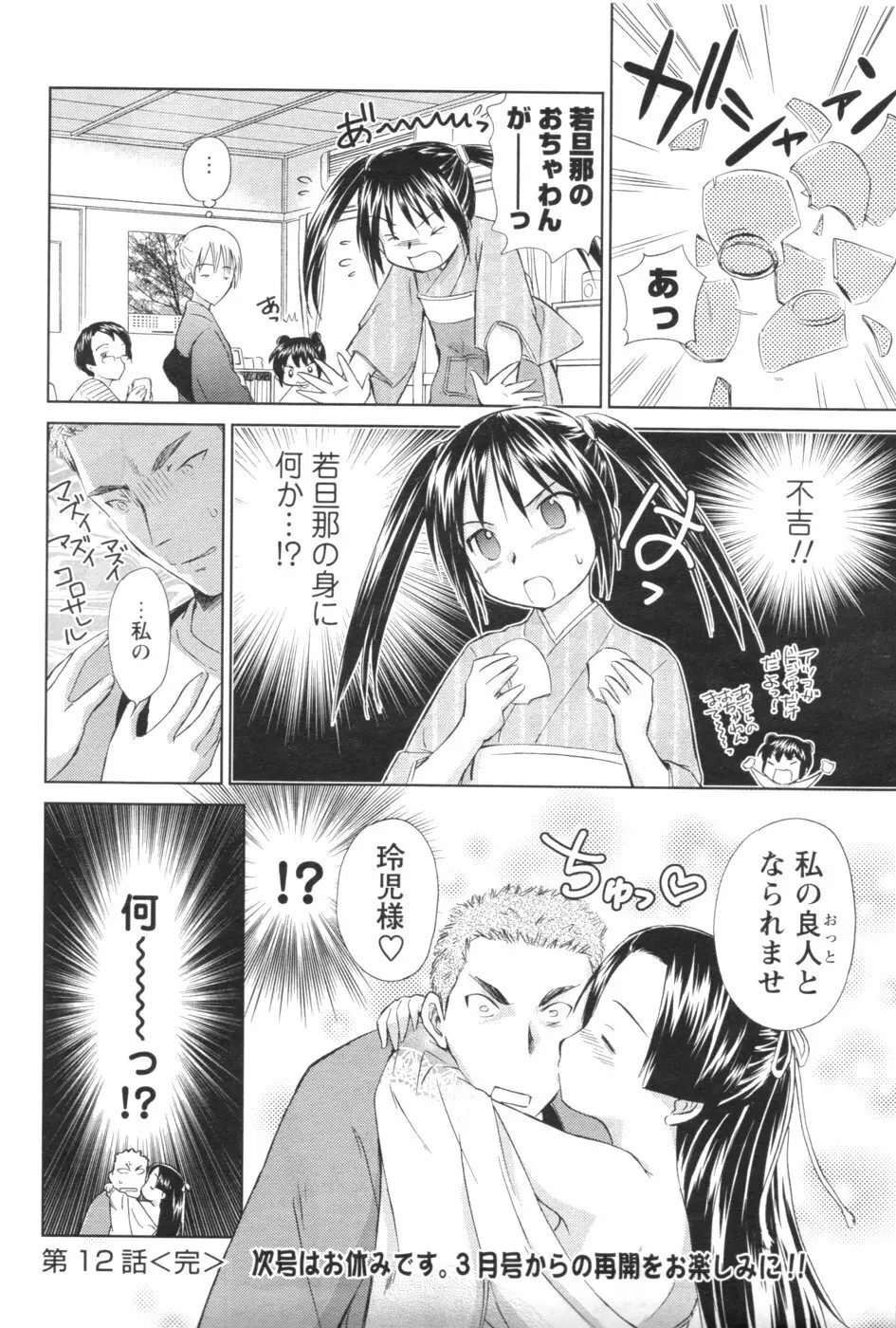 メンズヤング 2007年1月号 Page.205
