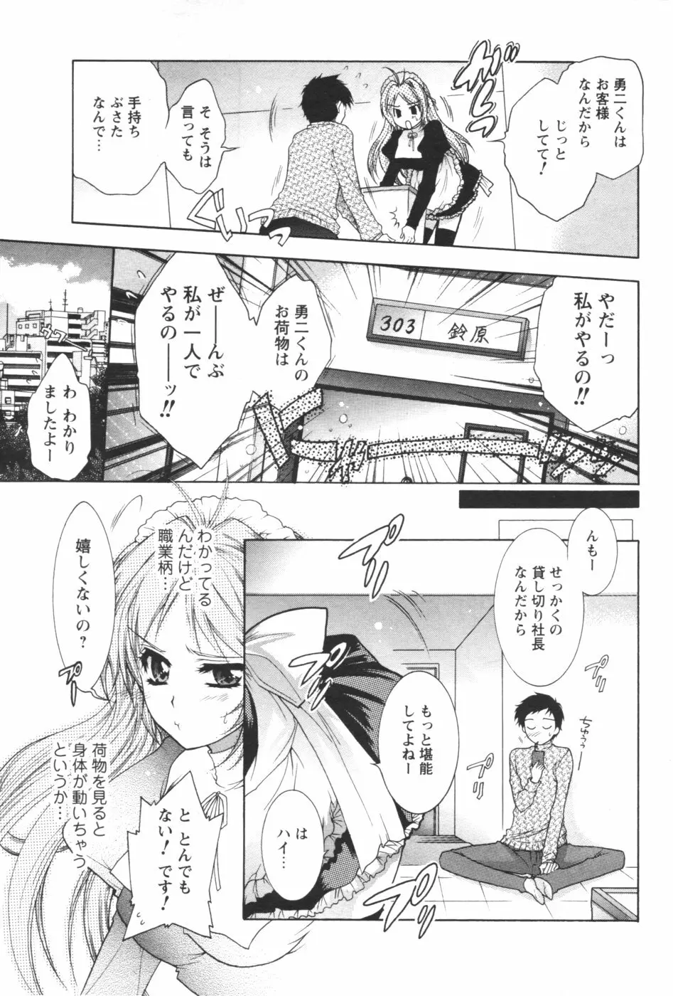 メンズヤング 2007年1月号 Page.208