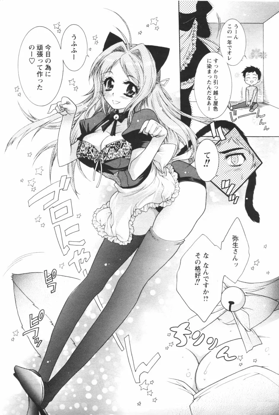 メンズヤング 2007年1月号 Page.209