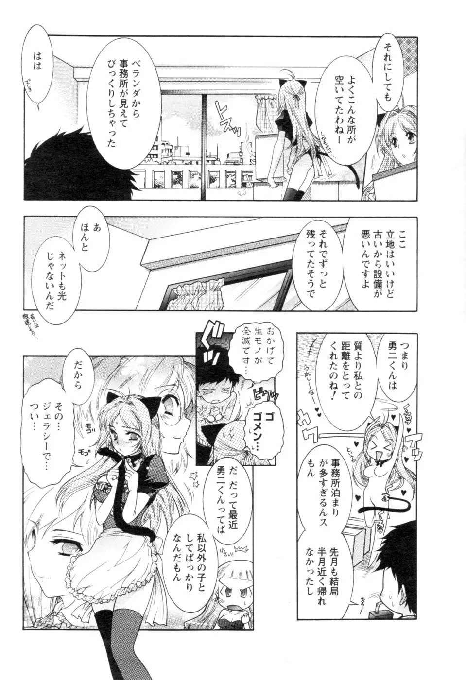 メンズヤング 2007年1月号 Page.211