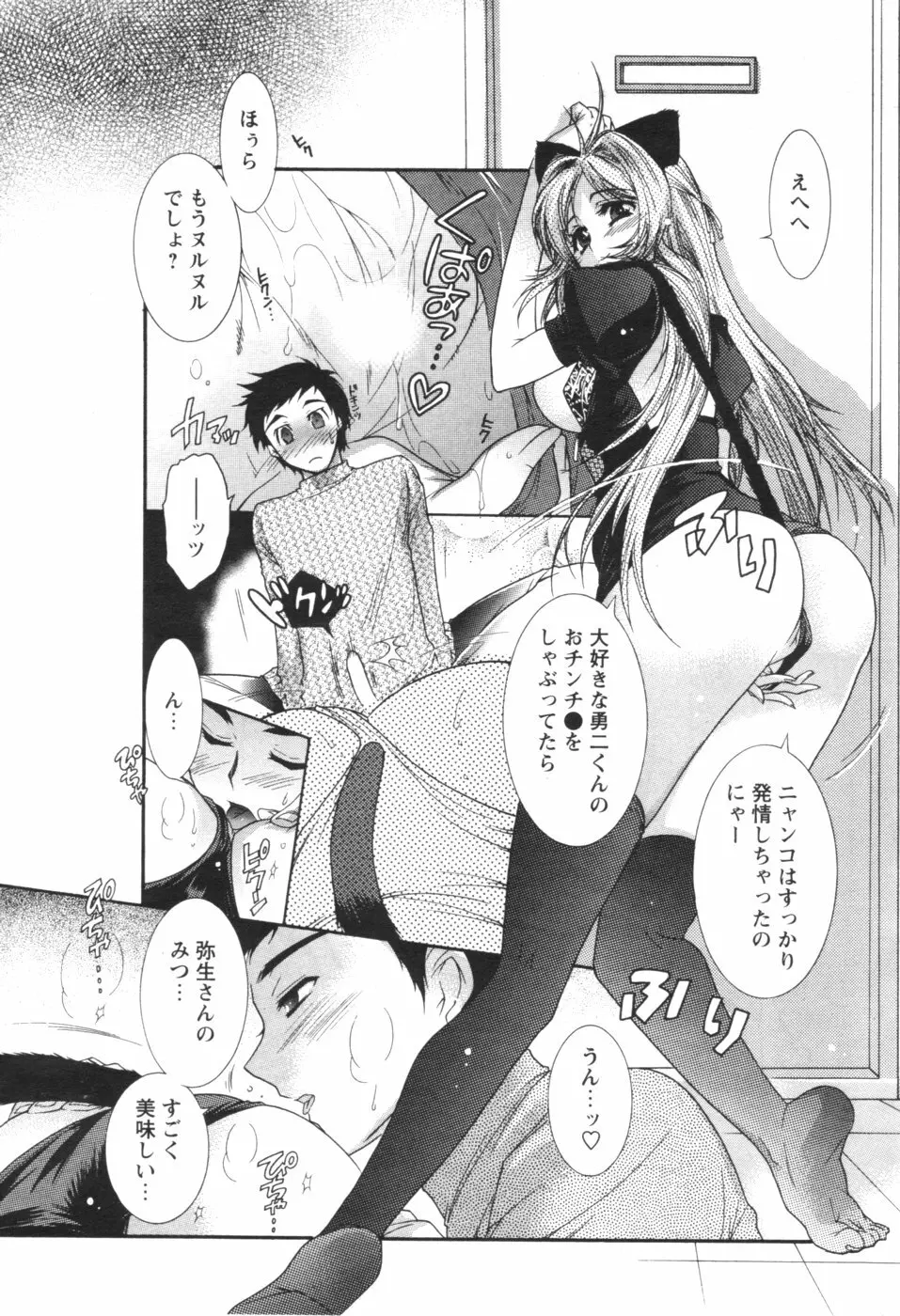 メンズヤング 2007年1月号 Page.216