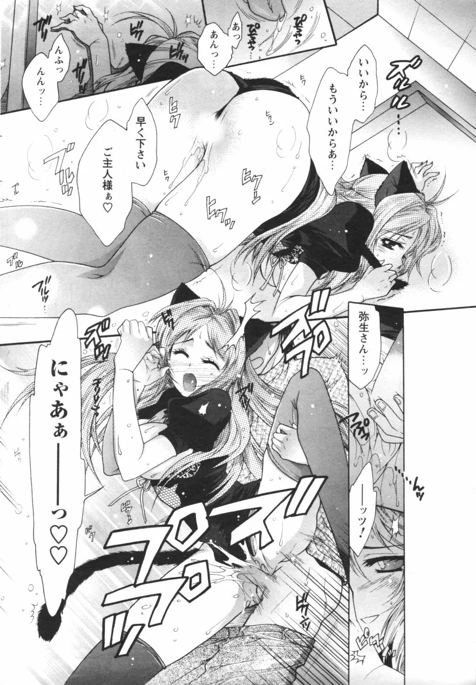 メンズヤング 2007年1月号 Page.217