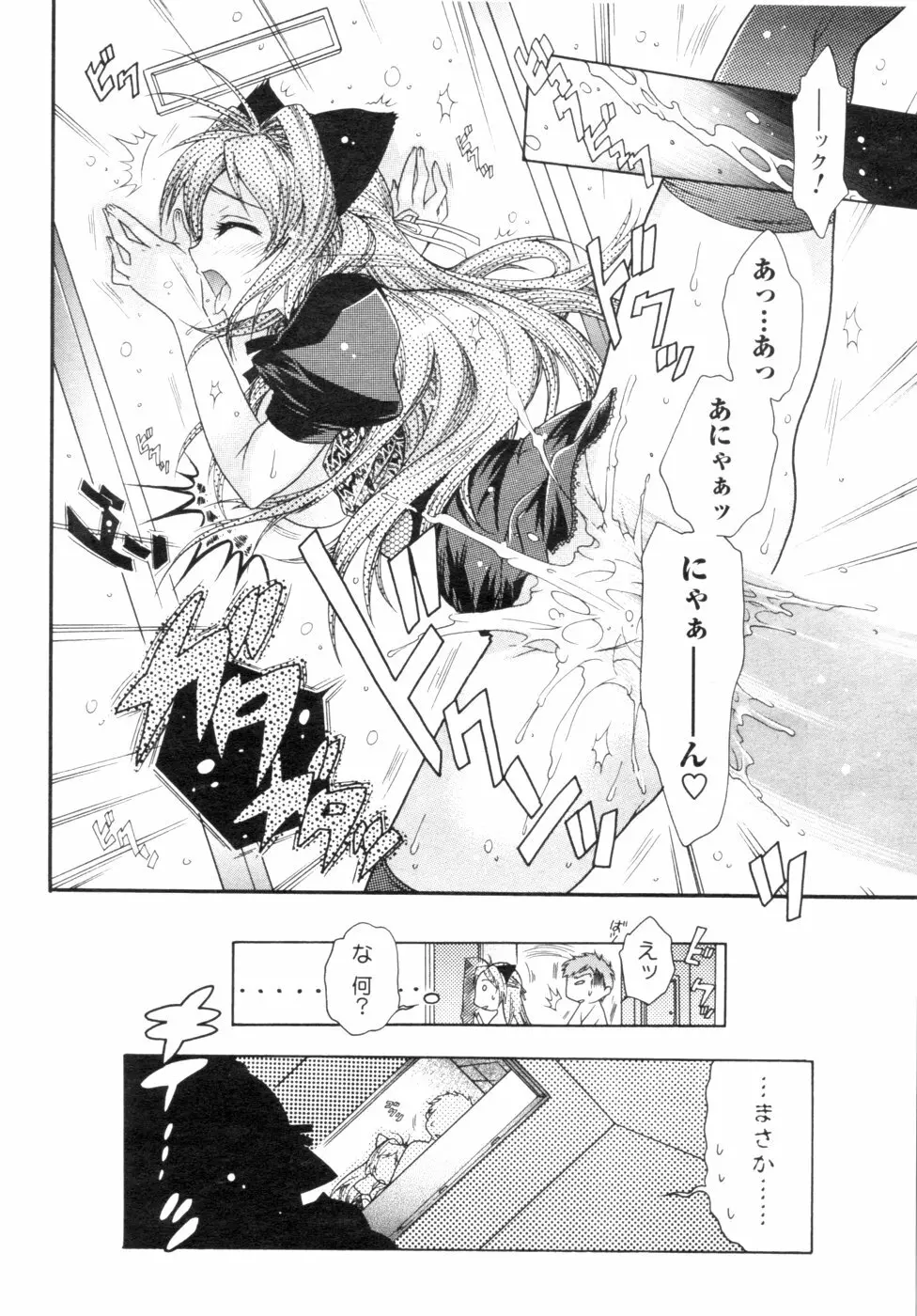 メンズヤング 2007年1月号 Page.219