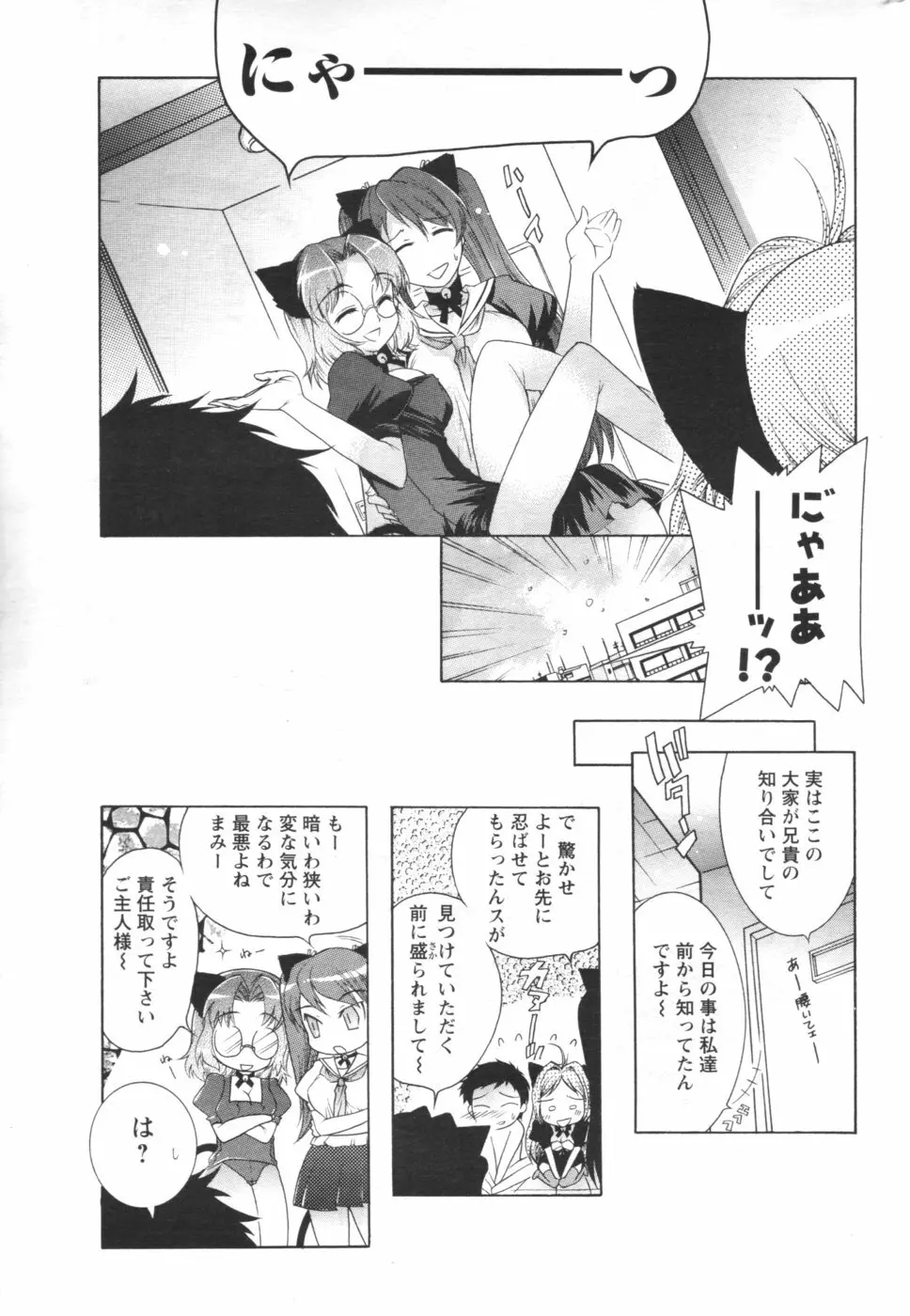 メンズヤング 2007年1月号 Page.220