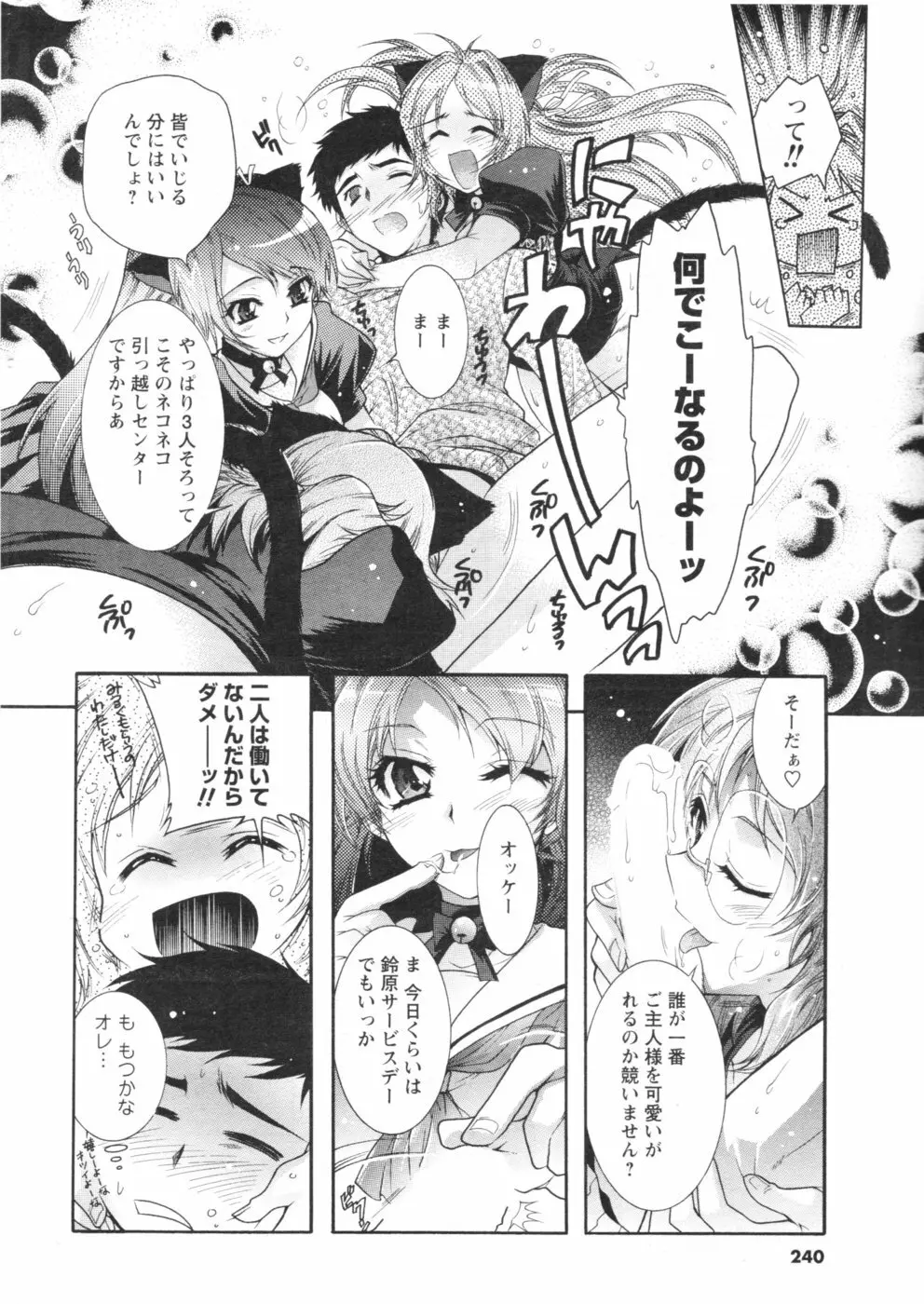 メンズヤング 2007年1月号 Page.221