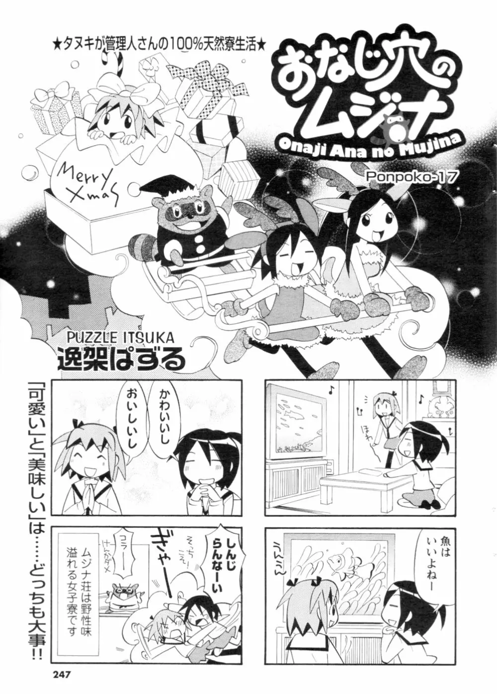 メンズヤング 2007年1月号 Page.226