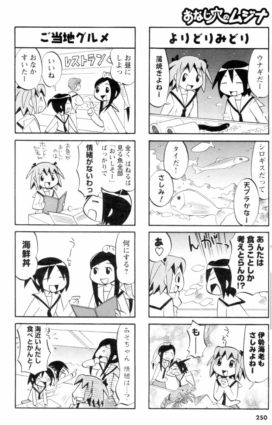 メンズヤング 2007年1月号 Page.229