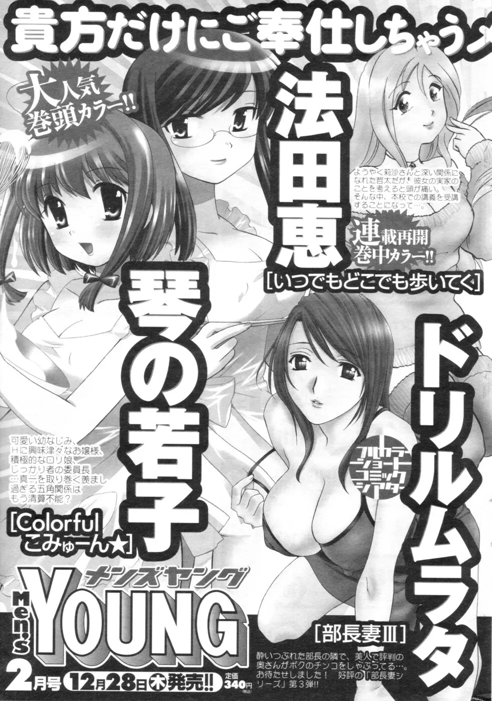 メンズヤング 2007年1月号 Page.235