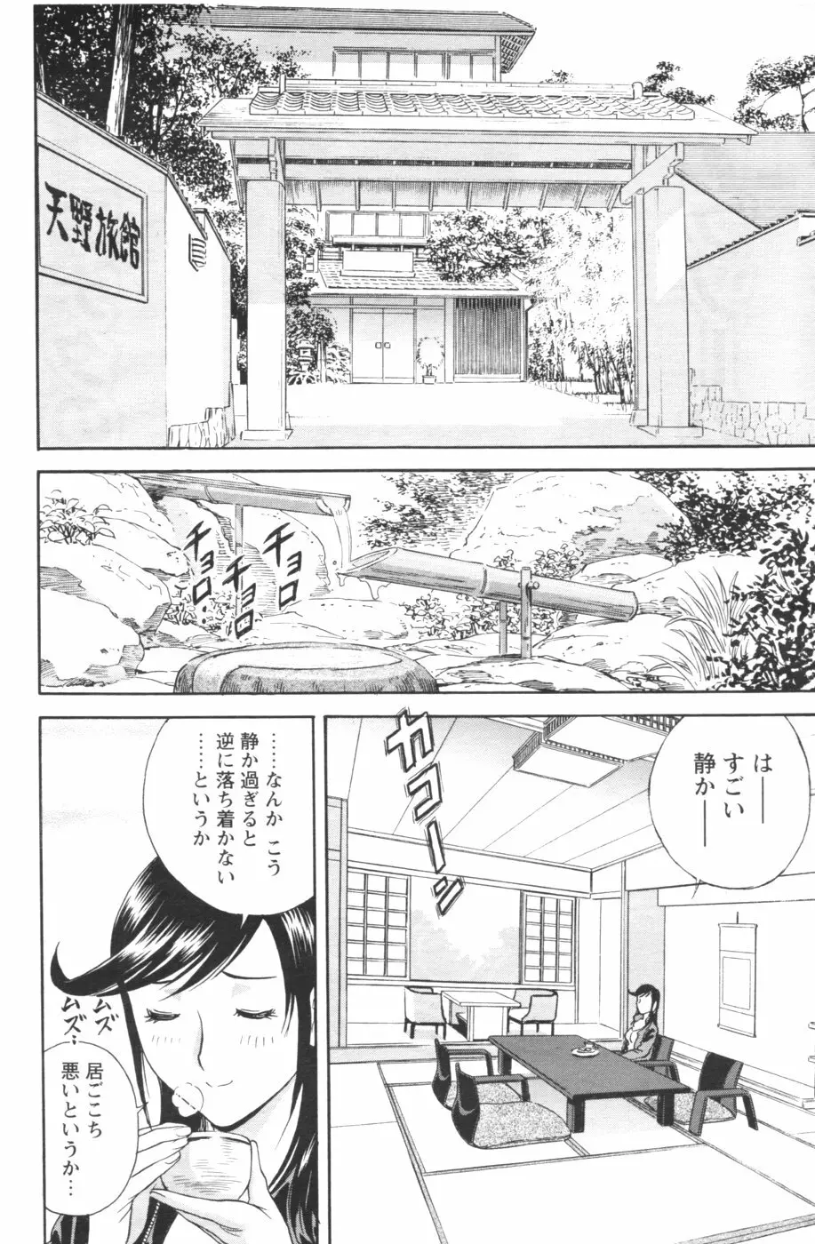 メンズヤング 2007年1月号 Page.26