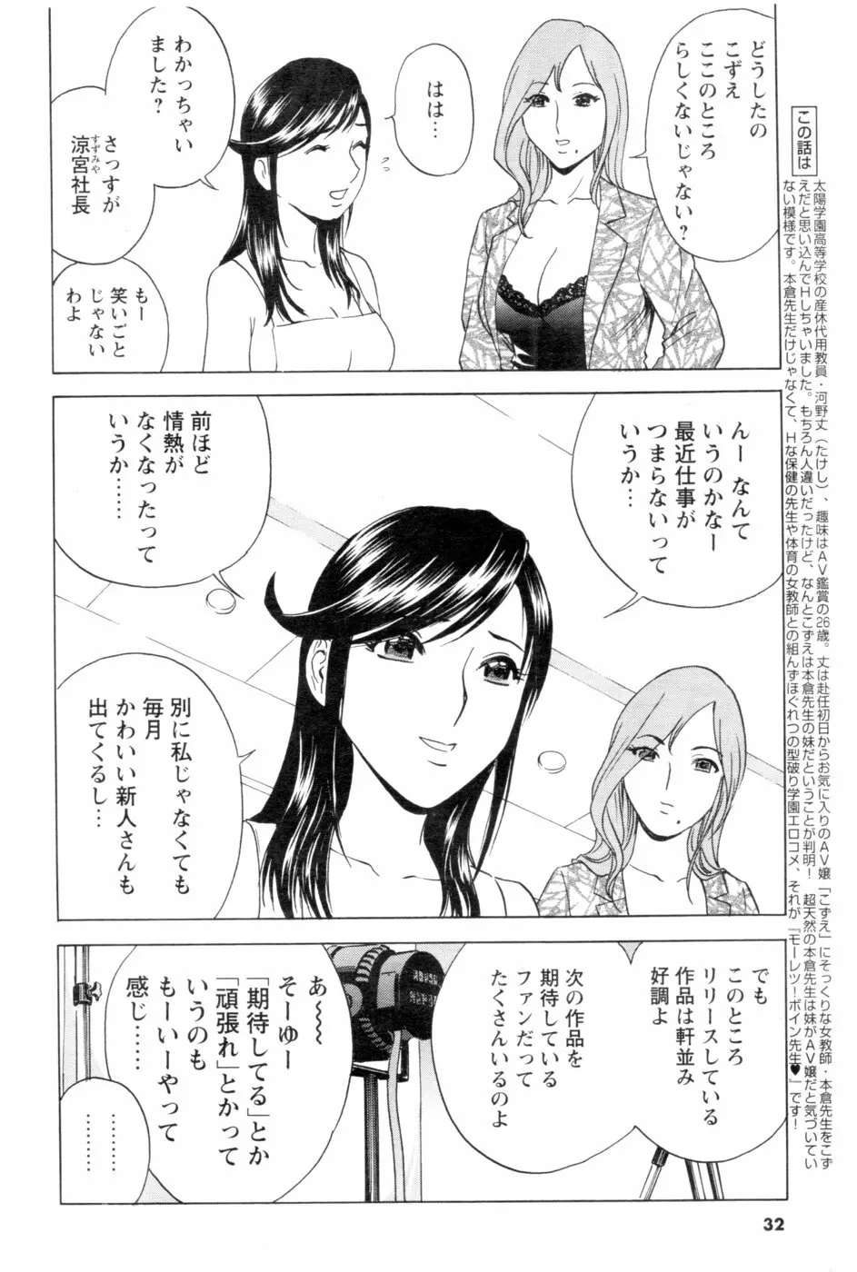 メンズヤング 2007年1月号 Page.28