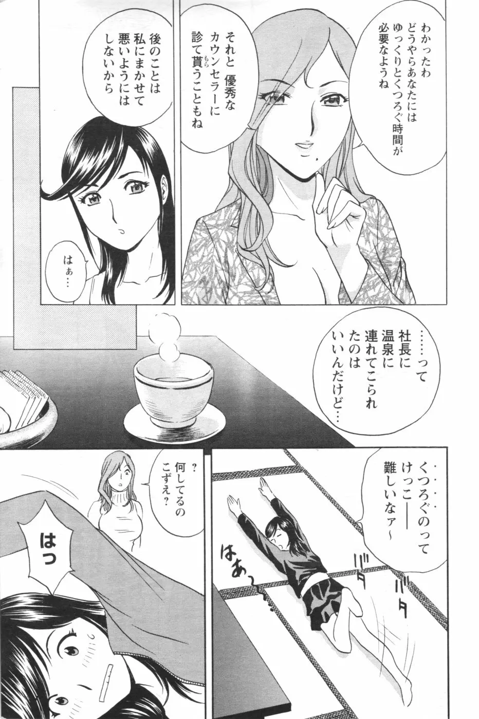 メンズヤング 2007年1月号 Page.29