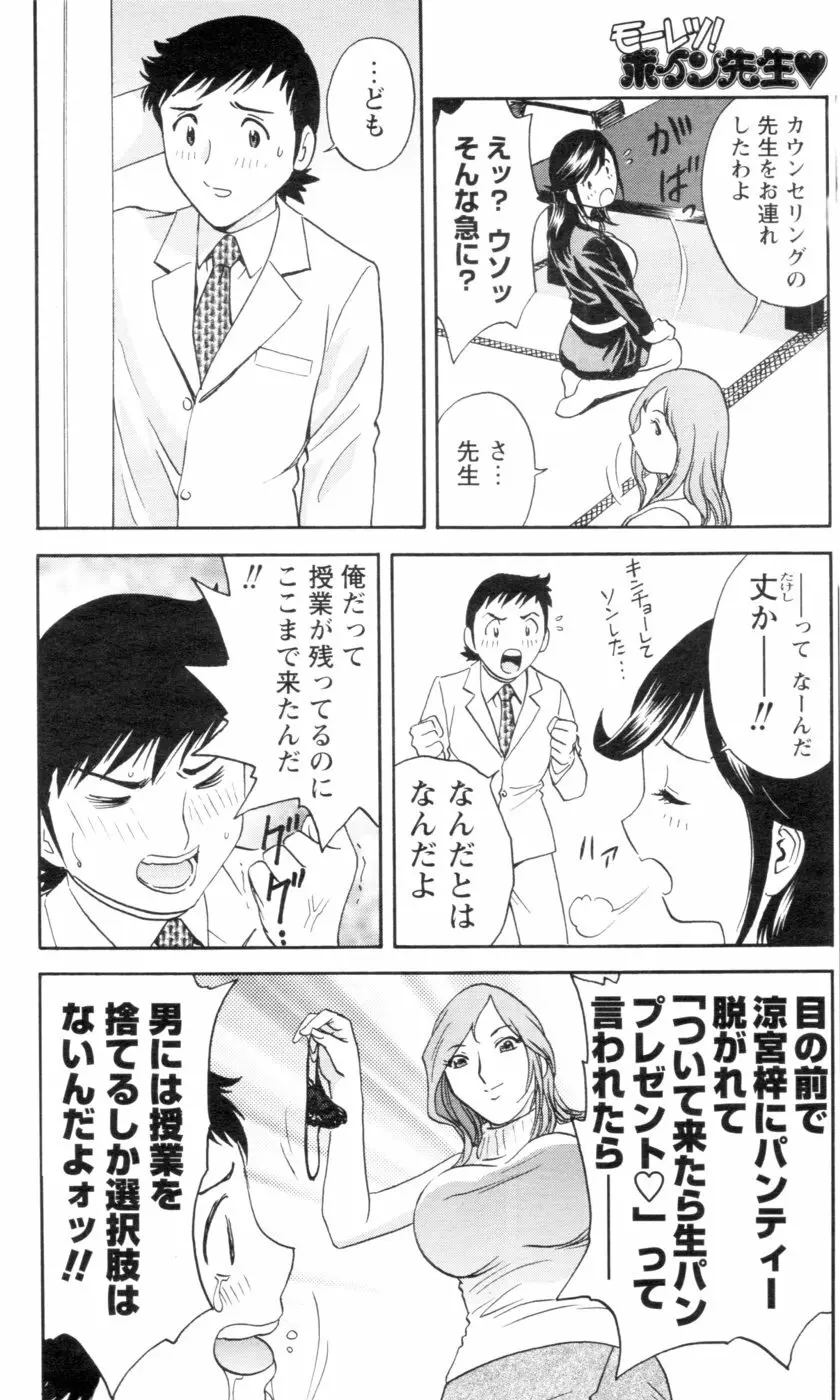 メンズヤング 2007年1月号 Page.30