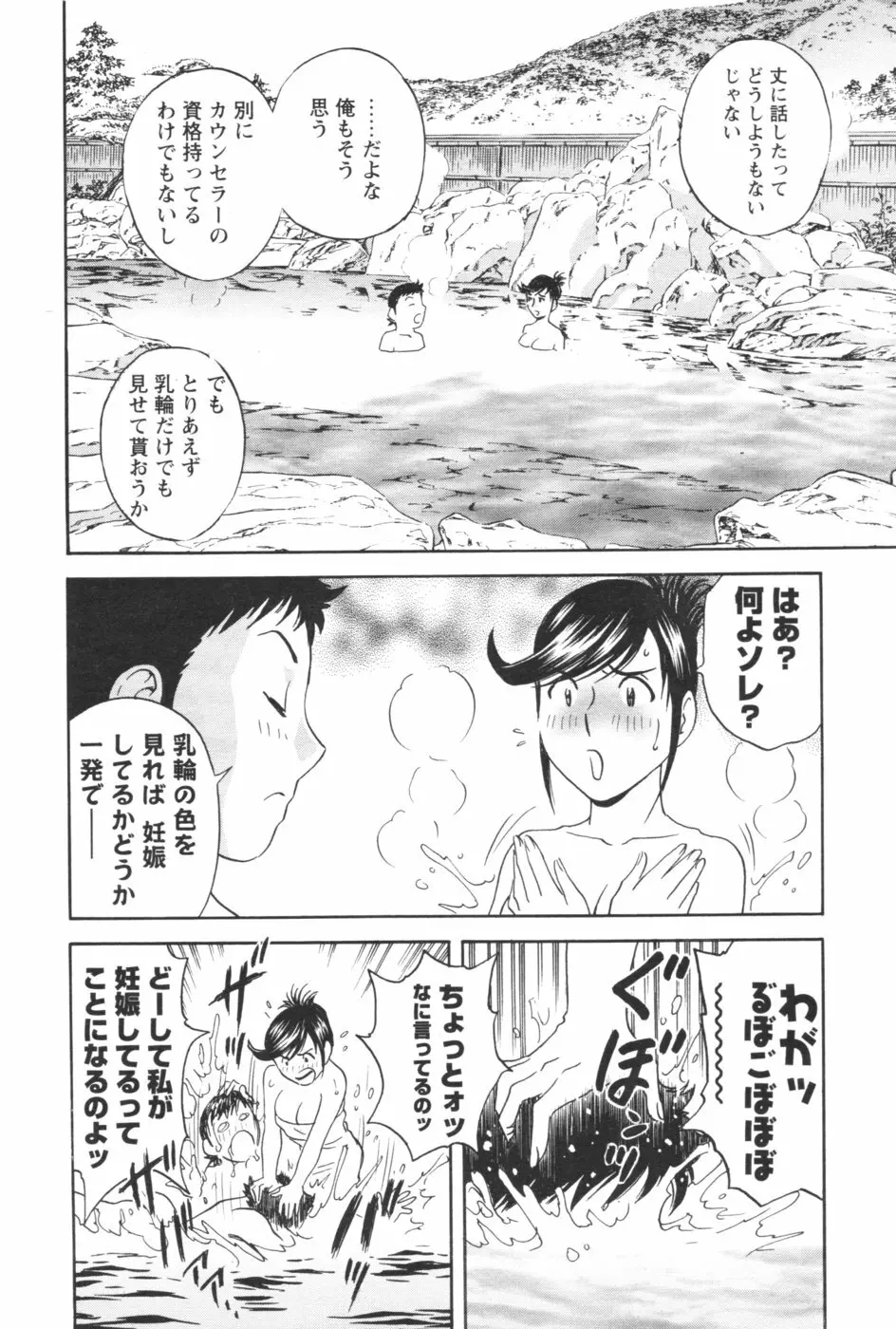 メンズヤング 2007年1月号 Page.32