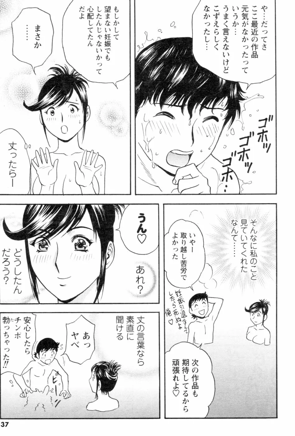 メンズヤング 2007年1月号 Page.33
