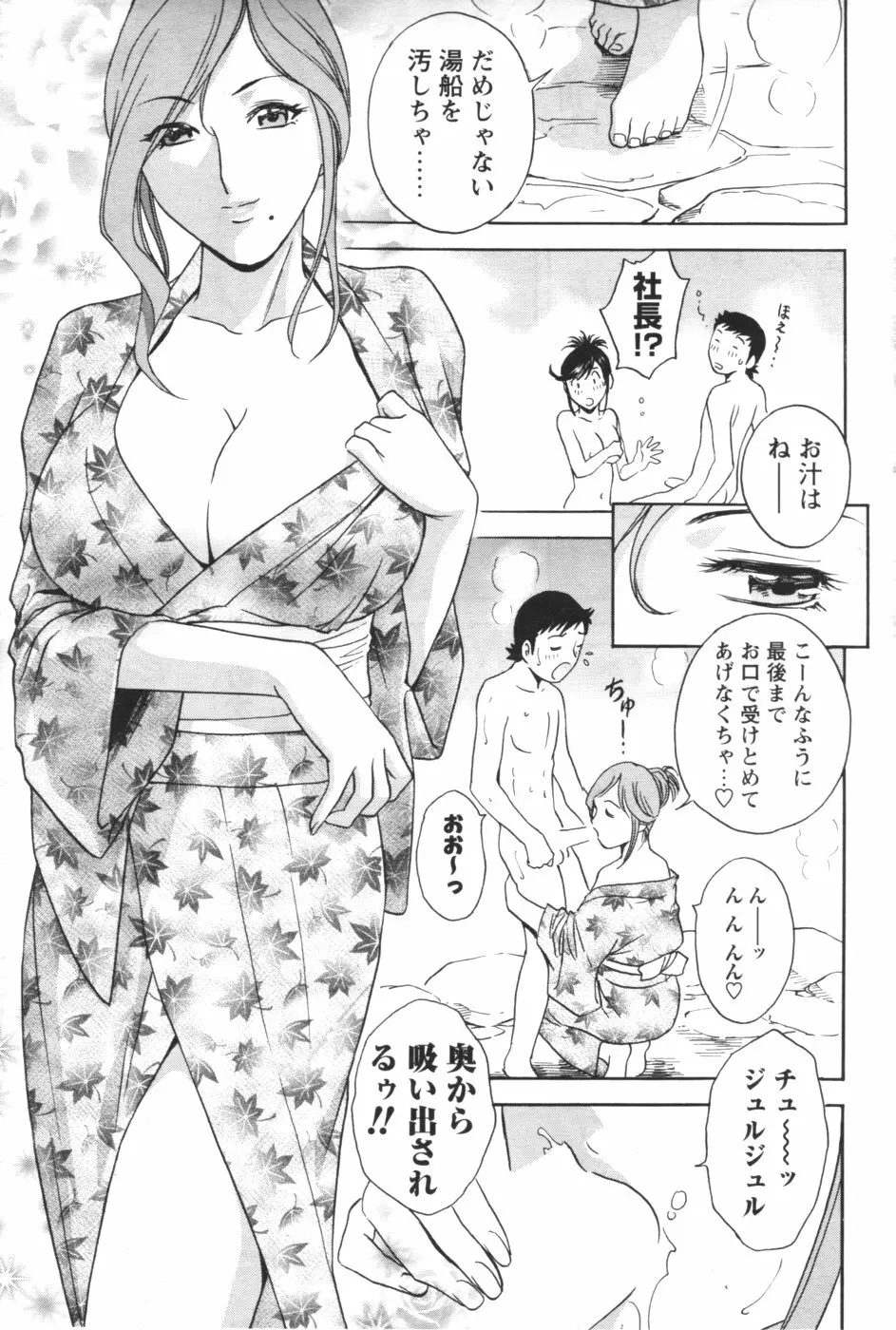 メンズヤング 2007年1月号 Page.37