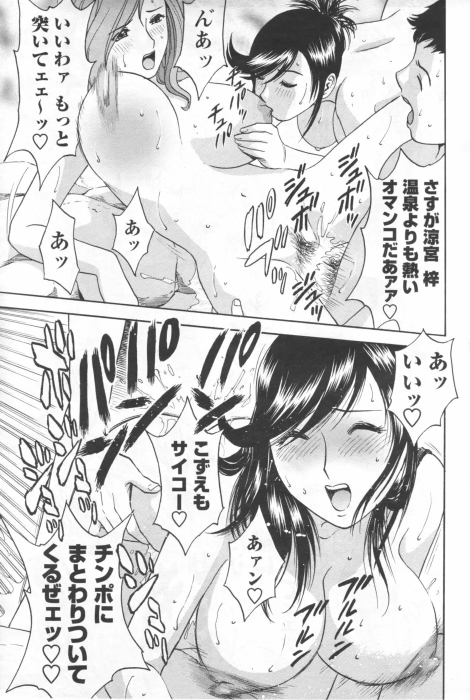 メンズヤング 2007年1月号 Page.41