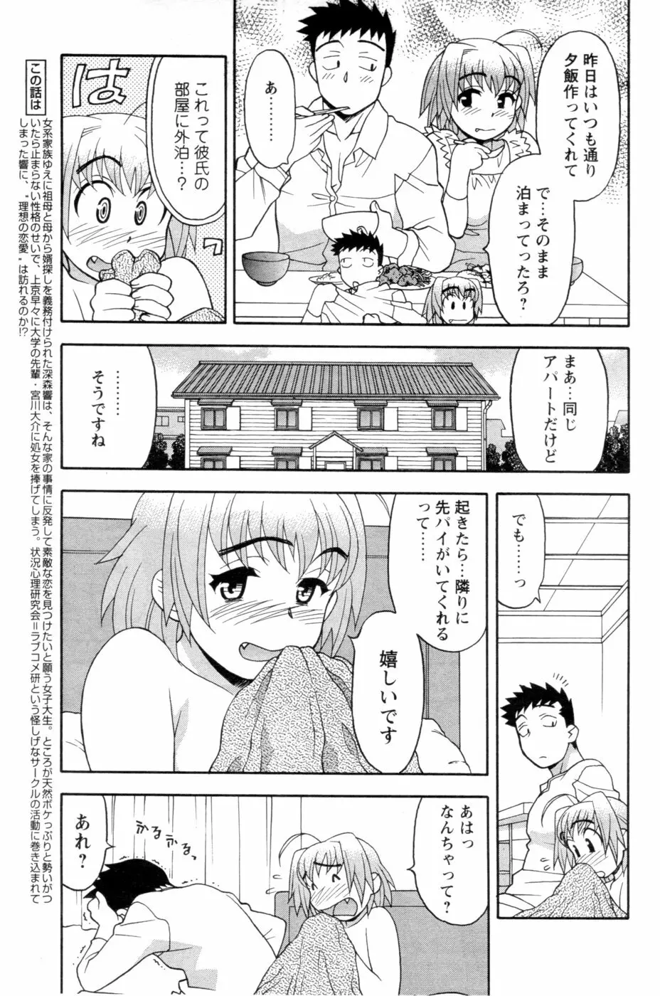 メンズヤング 2007年1月号 Page.47