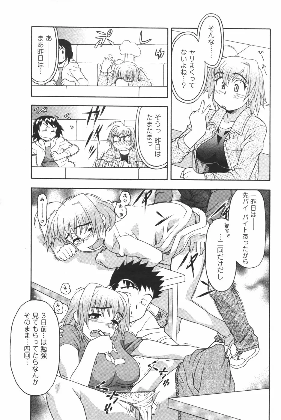 メンズヤング 2007年1月号 Page.51