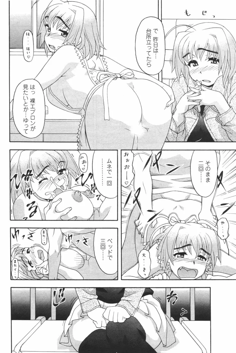 メンズヤング 2007年1月号 Page.52
