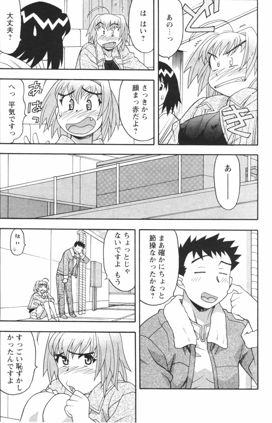 メンズヤング 2007年1月号 Page.53