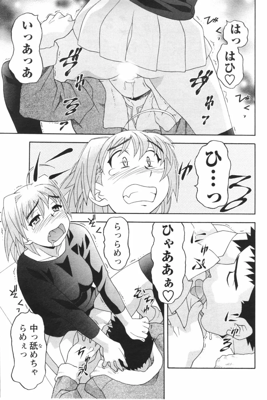 メンズヤング 2007年1月号 Page.59