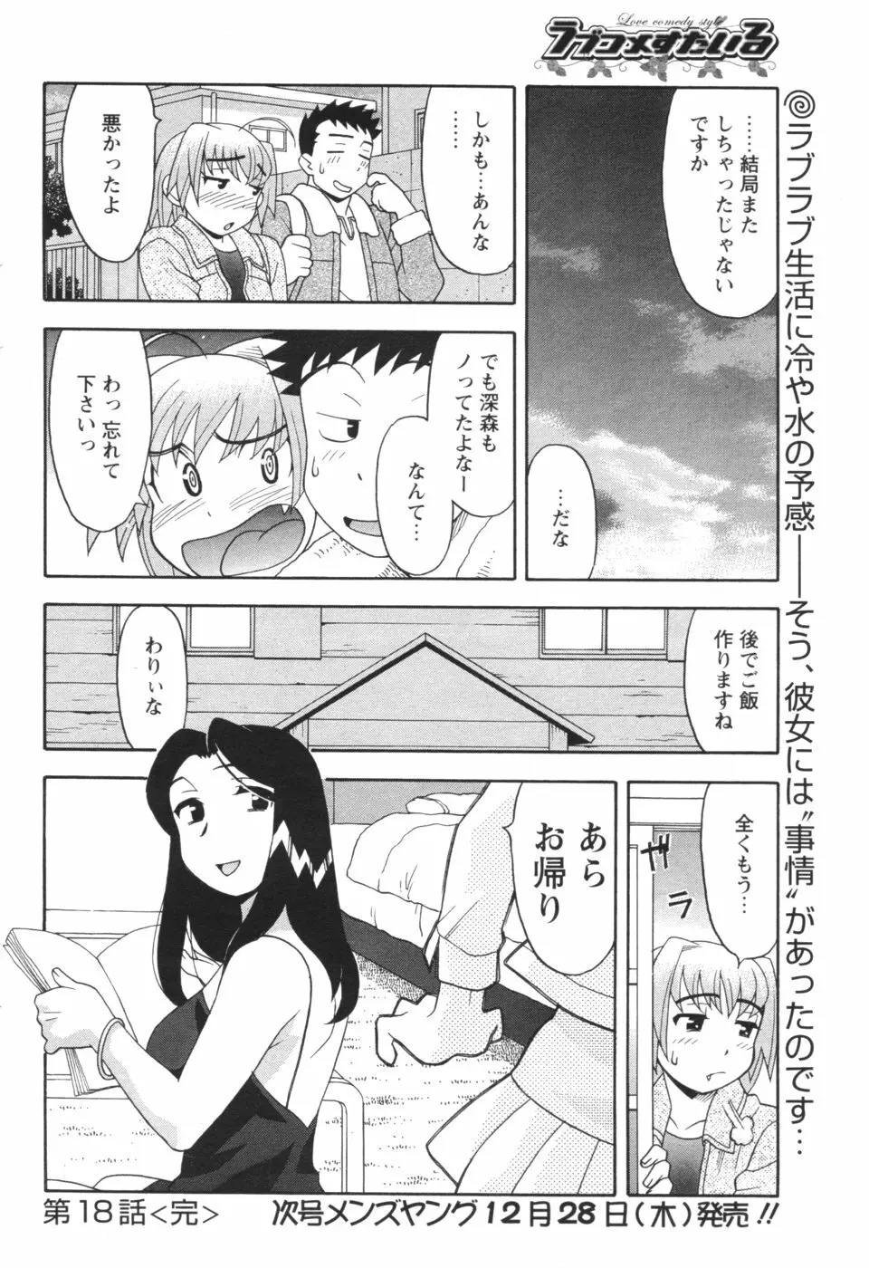 メンズヤング 2007年1月号 Page.64