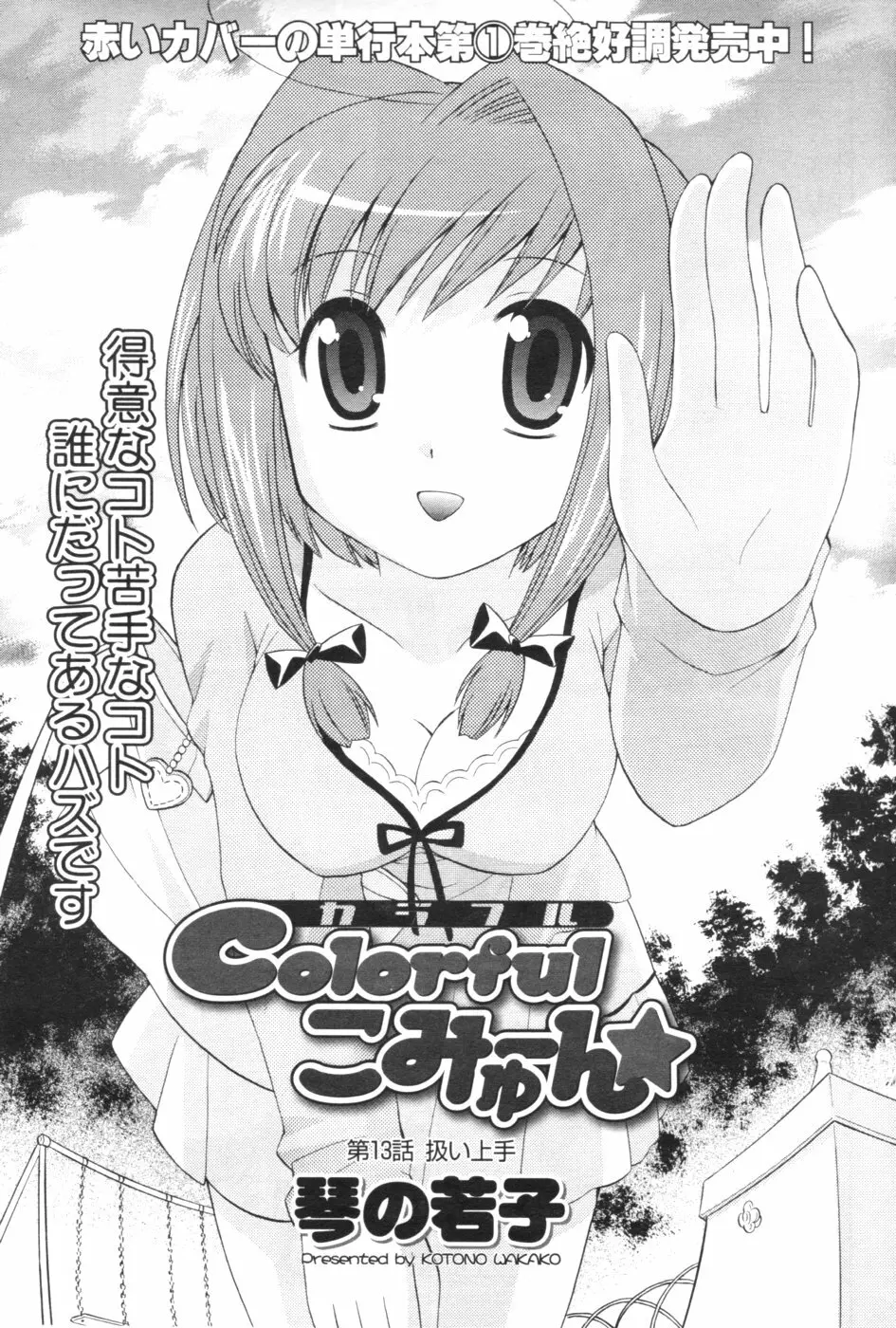 メンズヤング 2007年1月号 Page.65