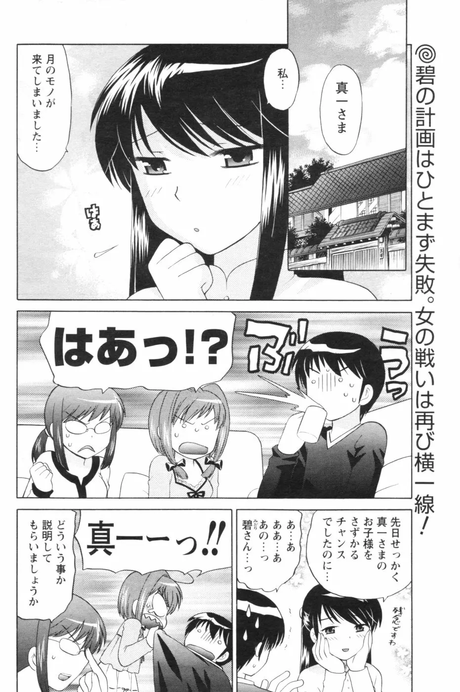 メンズヤング 2007年1月号 Page.66