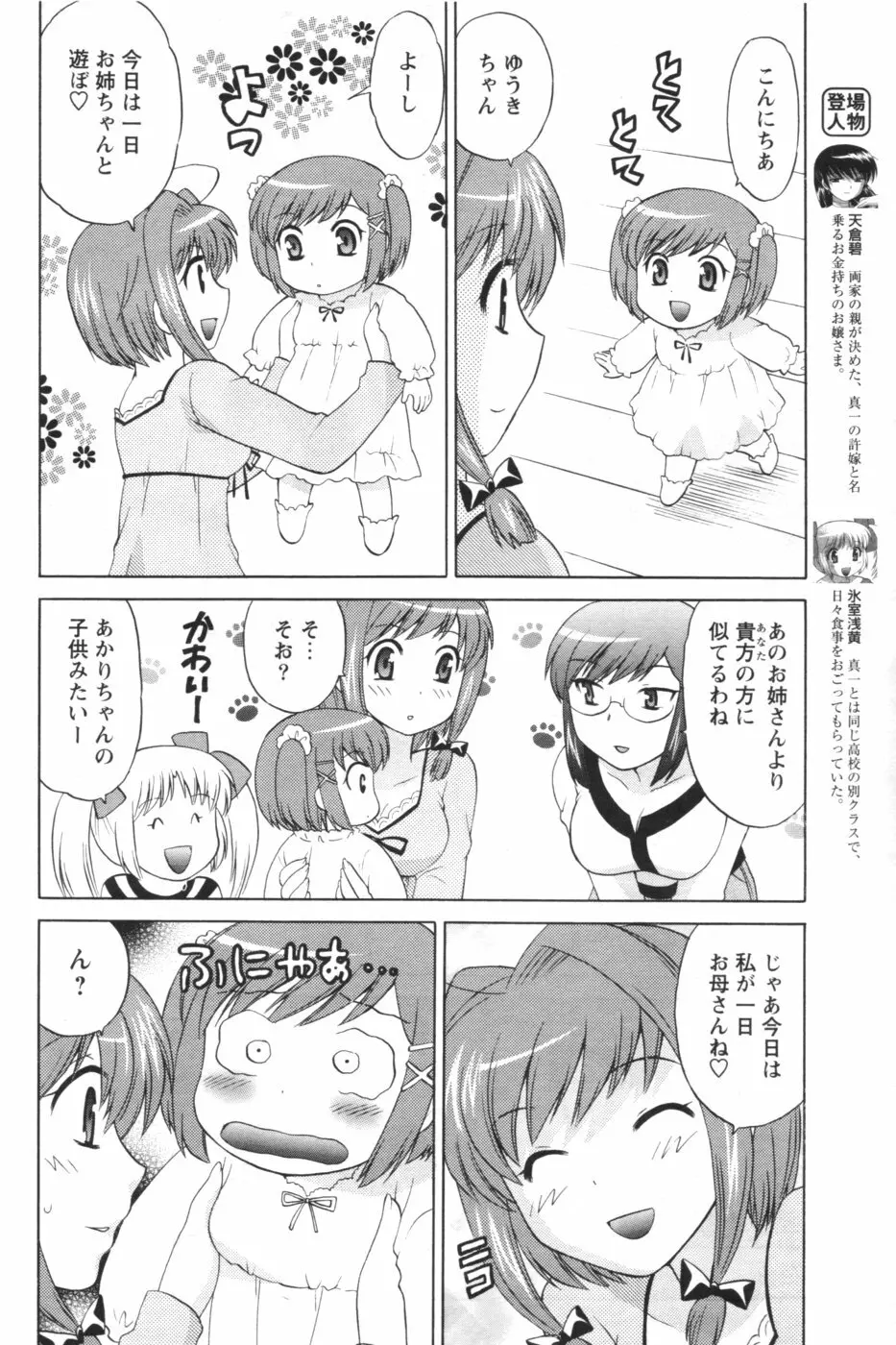 メンズヤング 2007年1月号 Page.70