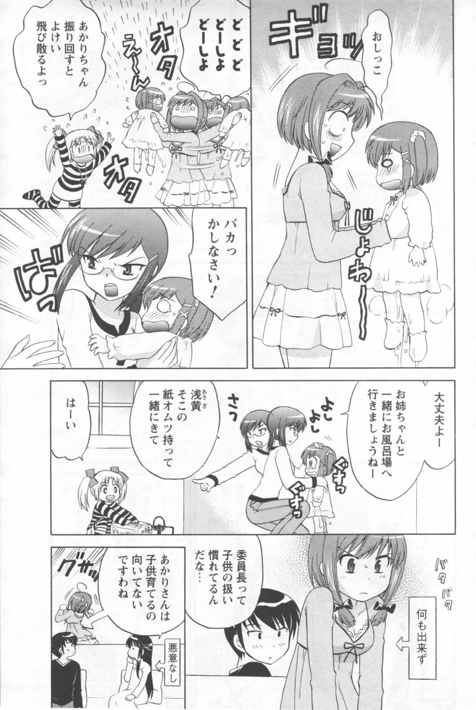 メンズヤング 2007年1月号 Page.71