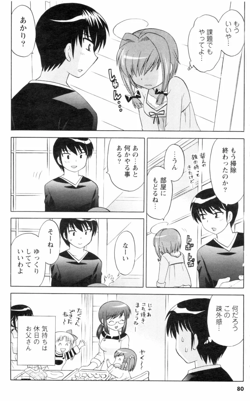 メンズヤング 2007年1月号 Page.74