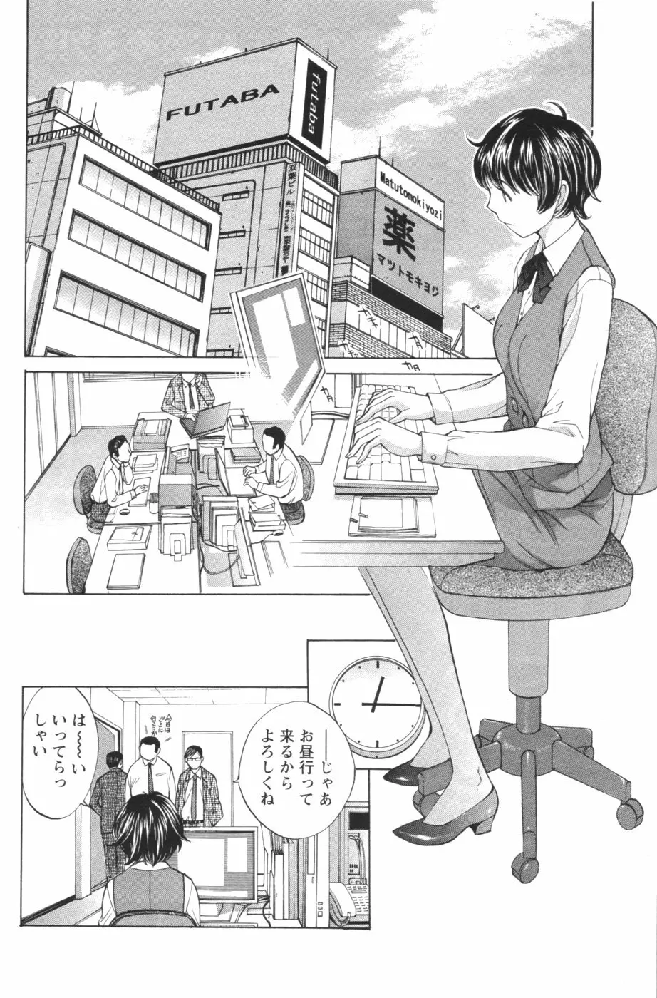 メンズヤング 2007年1月号 Page.86