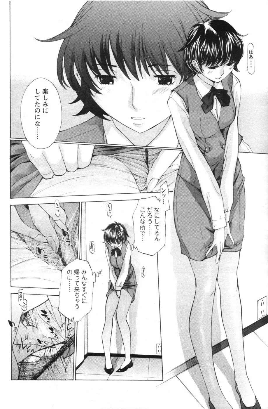 メンズヤング 2007年1月号 Page.88