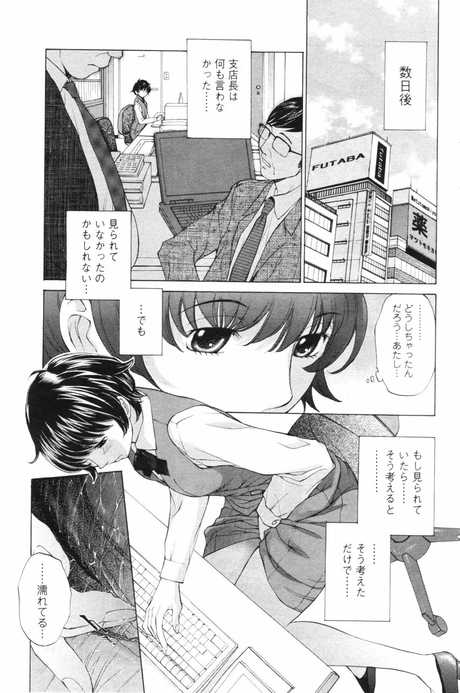 メンズヤング 2007年1月号 Page.91