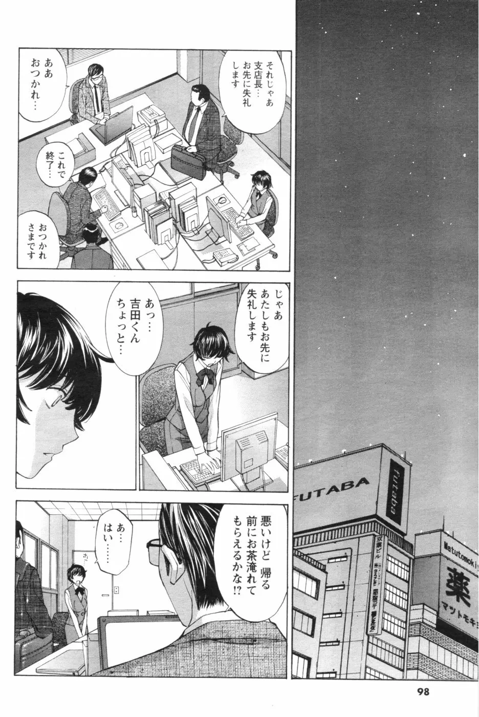 メンズヤング 2007年1月号 Page.92