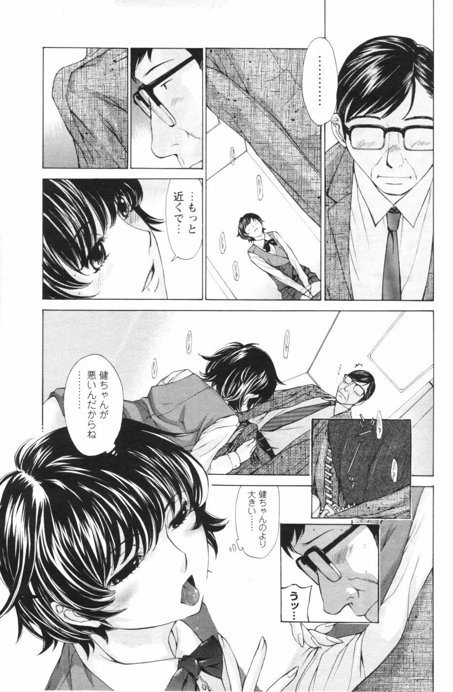 メンズヤング 2007年1月号 Page.95